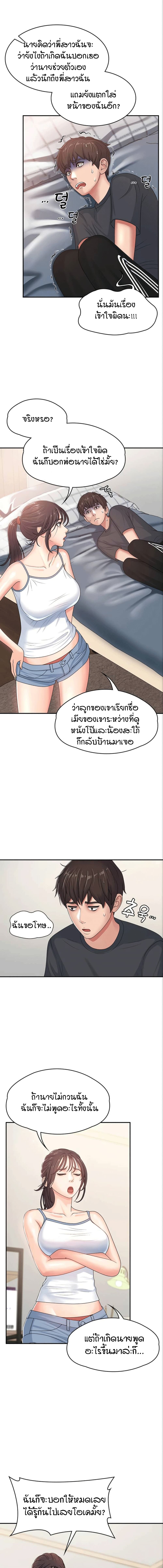 Aunt Puberty ตอนที่ 3 (5)